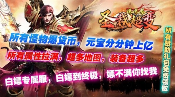 圣裁爆爆爆超变图2