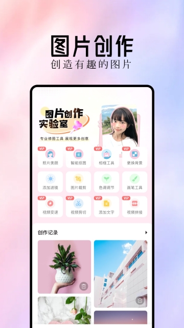 最美主题本手机正版图3
