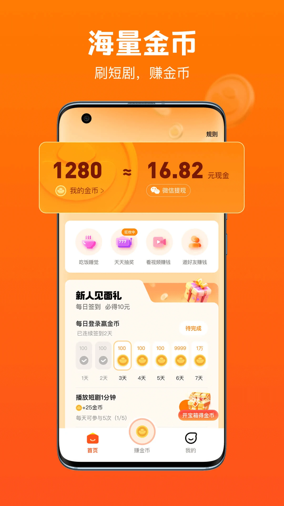 全民短剧官方正版图4