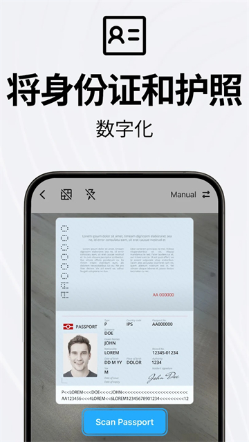 TapScanner免费版图3