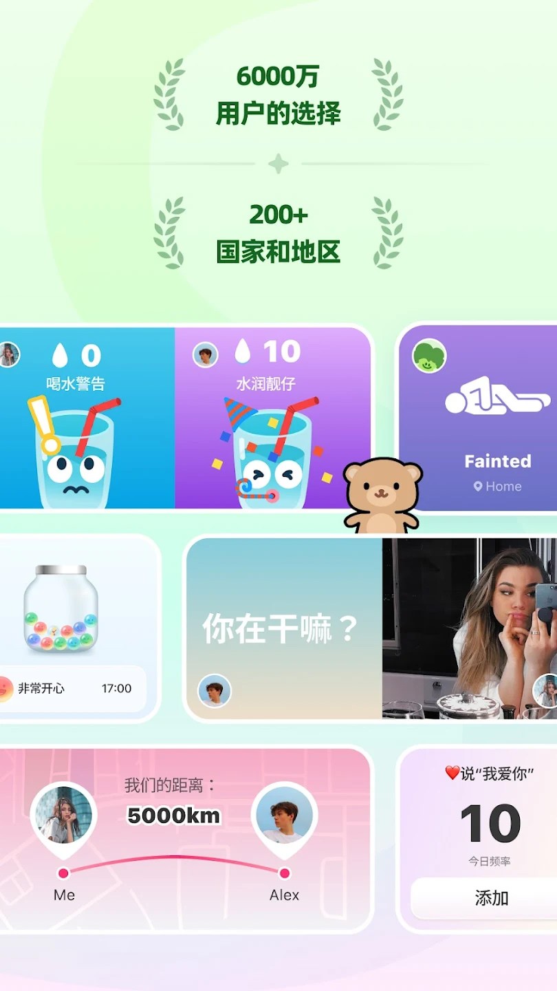 Widgetable正版图2