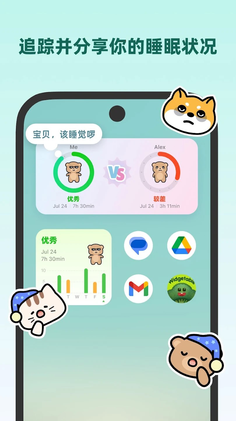 Widgetable正版图5