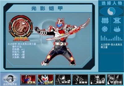 铠甲勇士激斗传2游戏图2
