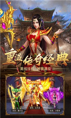 风雨传奇无限刀图1