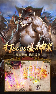 风雨传奇无限刀图3