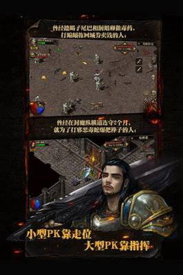 暗月微变手机版图2