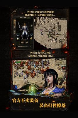 暗月微变手机版图3