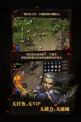 暗月微变手机版图1