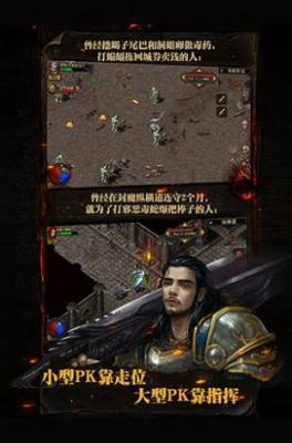 暗月微变传奇图3