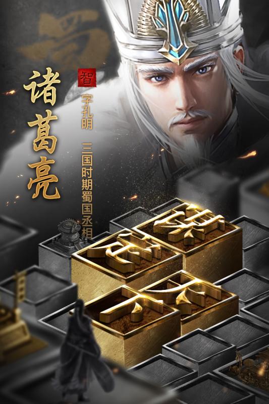 英雄三国志手游无广告版图2