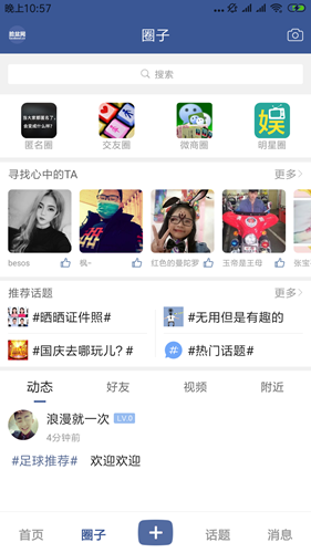 脸盆网最新手机版图2