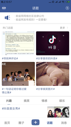脸盆网最新手机版图3