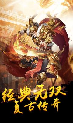 兄弟传说怀旧版图3