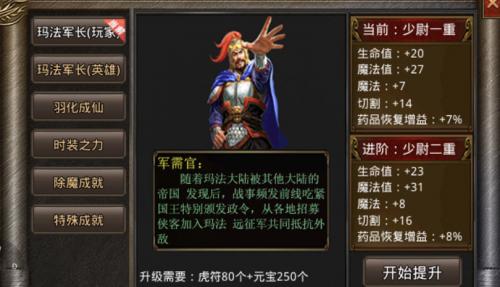 神话极品合击图2
