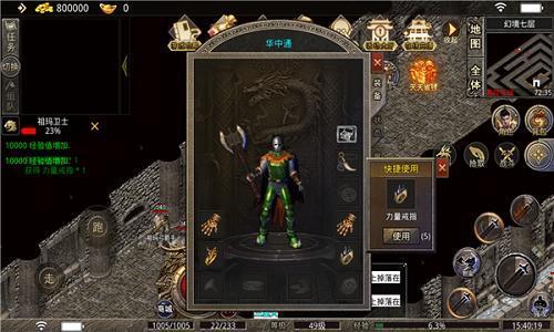 乾元爆爆爆无限刀传奇图1