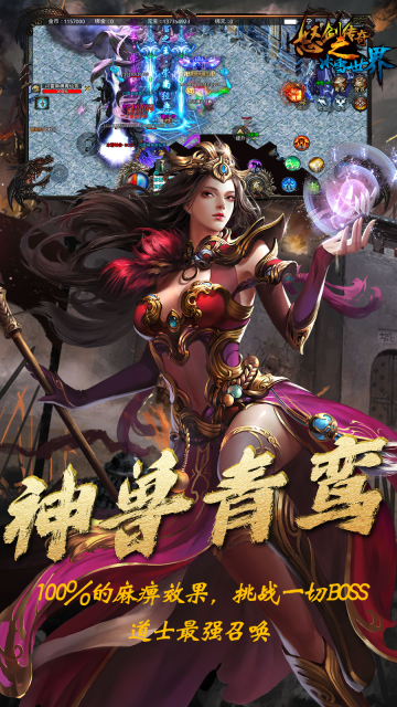 怒剑传奇之冰雪世界图2