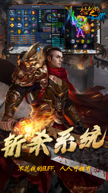 怒剑传奇之冰雪世界图3