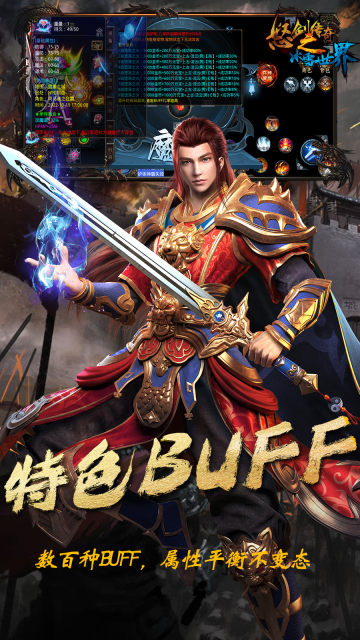 怒剑传奇之冰雪世界图1