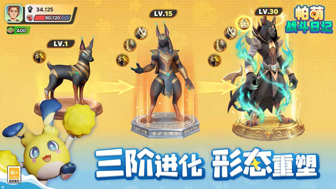 帕萌战斗日记免费版图4