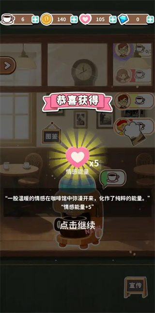 时光小馆:记忆回廊官方版图2