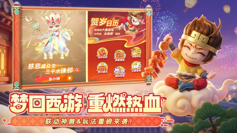 弹弹星球2026本直装游戏版图4