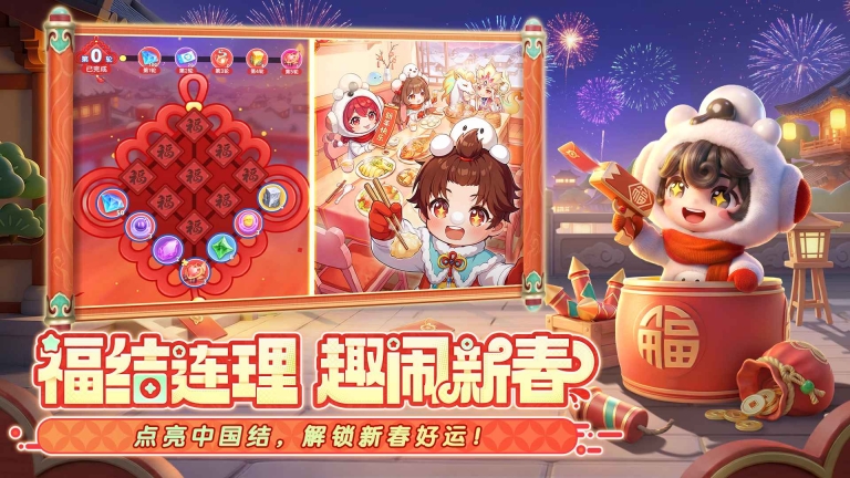 弹弹星球2026本直装游戏版图2