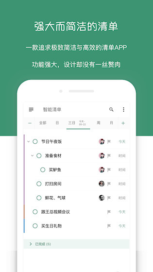 闪点清单直装版图1