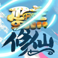 蛋糕修仙官方最新版