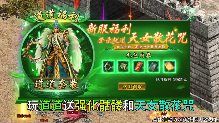 传世狂暴版图1