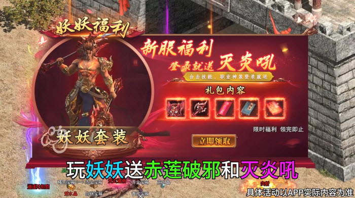 传世狂暴版图2
