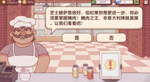 干饭人料理模拟器官方正版-图2