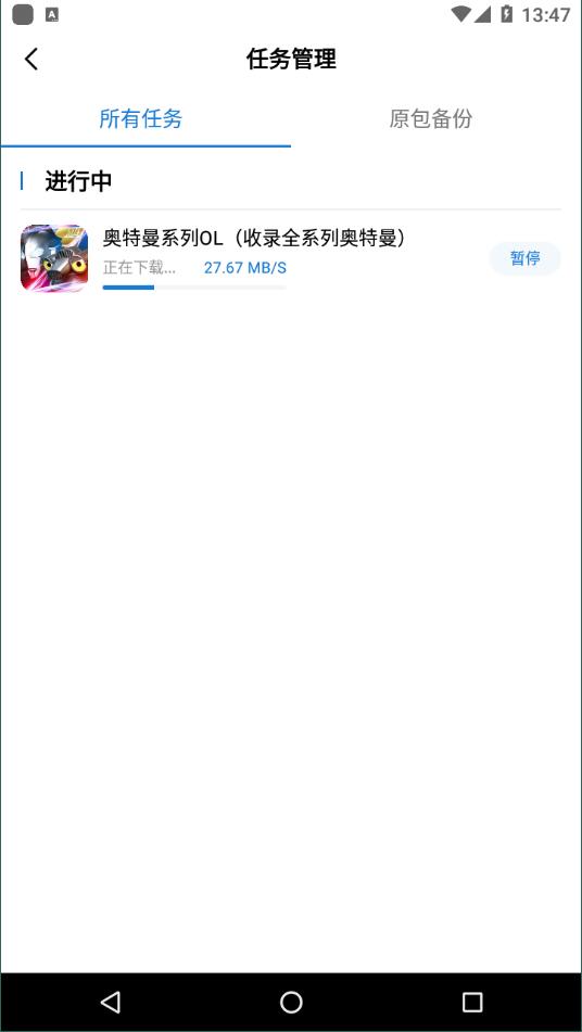万能加速器官方最新版-图1