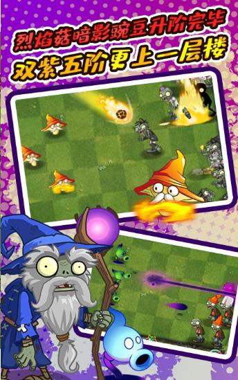 半年生自制pvz2高清修改版