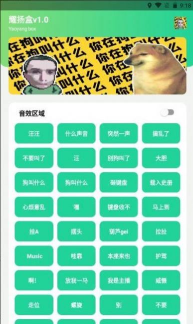 耀扬盒官方版-图2