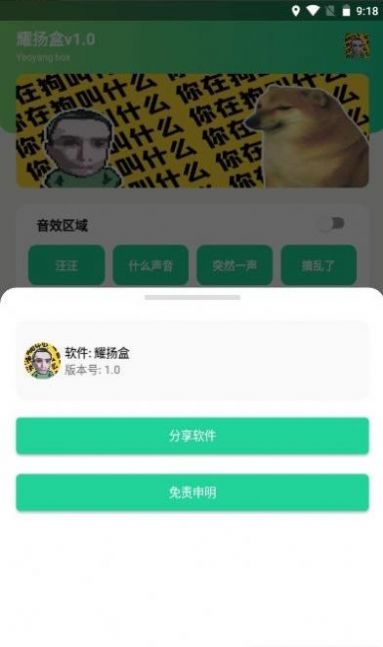 耀扬盒官方版-图3