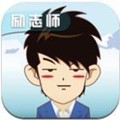 励志师直装版
