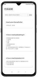 殇痕画质助手正版-图1
