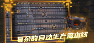超级工厂免费原版-图1