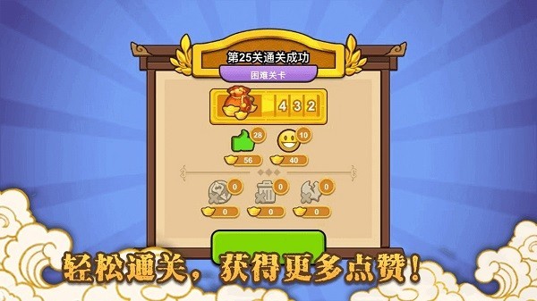 新龙门经营客栈官方最新版图3