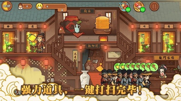 新龙门经营客栈官方最新版图2
