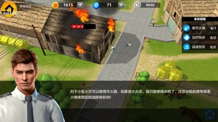 请叫我消防员最新版图2