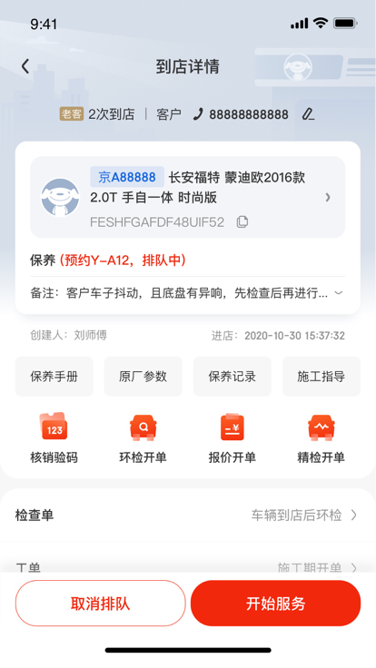 京东养车商户官方正版-图1