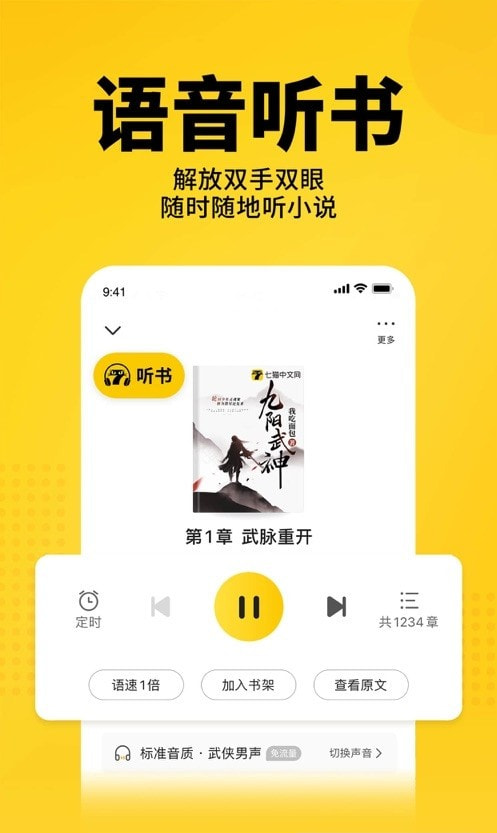 七猫小说安卓版图1