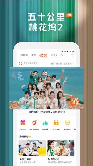 腾讯视频无广告版-图1