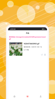 动态表情包制作官方版-图3