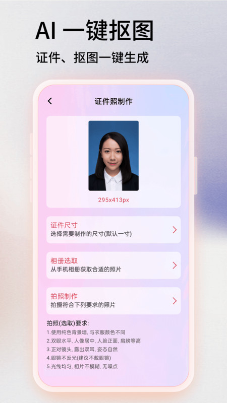 PhotoShop图片处理安卓官方版图2