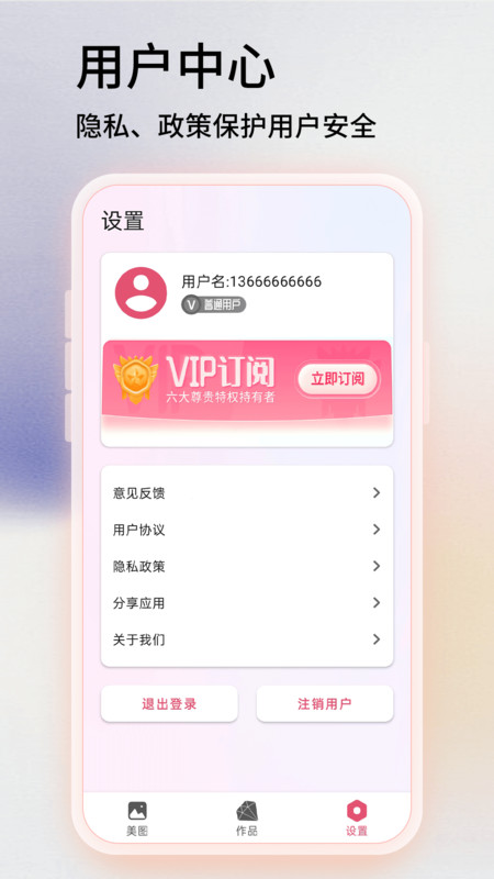 PhotoShop图片处理安卓官方版图3