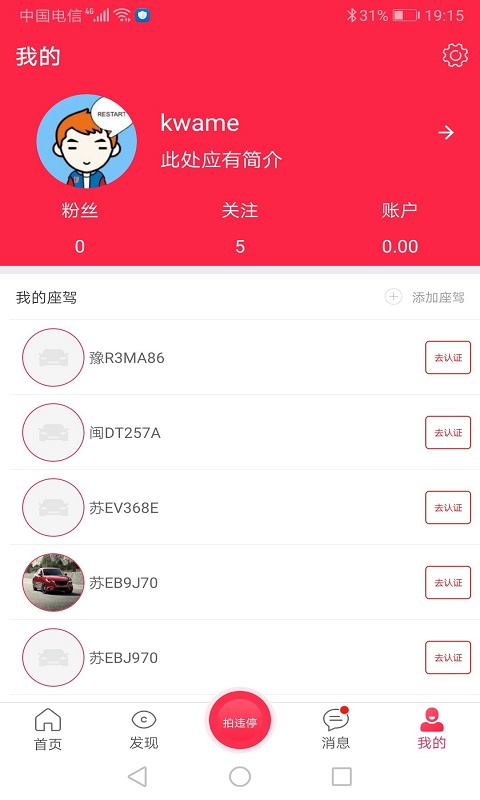 汽车维修保养鉴定最新版-图1
