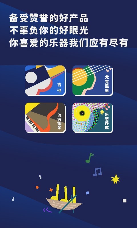 迷鹿音乐手机免费版-图3