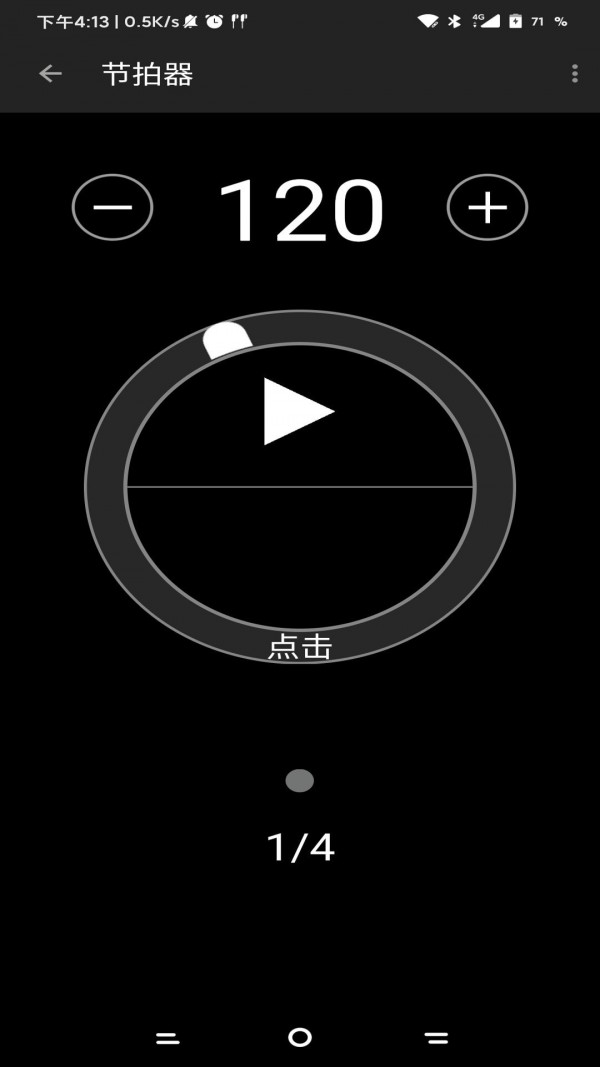 吉他谱调音器安卓官方版-图1